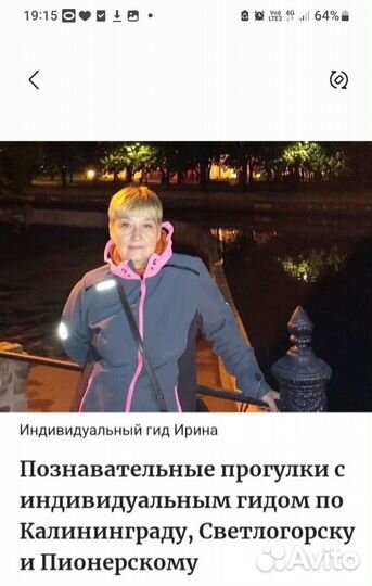 Экскурсии по Амалиенау (Калининград)