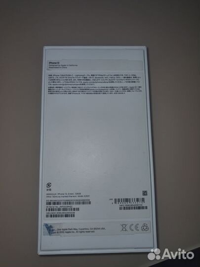 iPhone 13, 128 ГБ