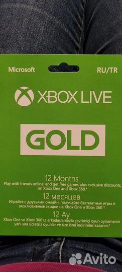 Подписка xbox live gold на 12 месяцев