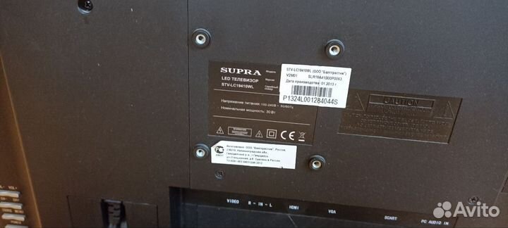 Телевизор Supra 19 дюймов