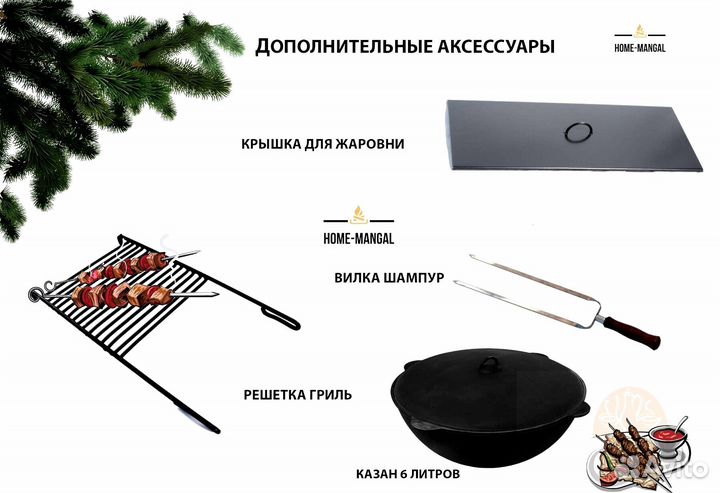 Мангал кованый с крышей