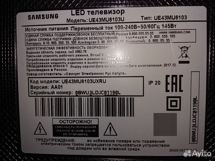 Разбор Samsung UE43MU6103