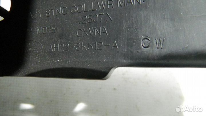 Кожух рулевой колонки для Land Rover Discovery 4