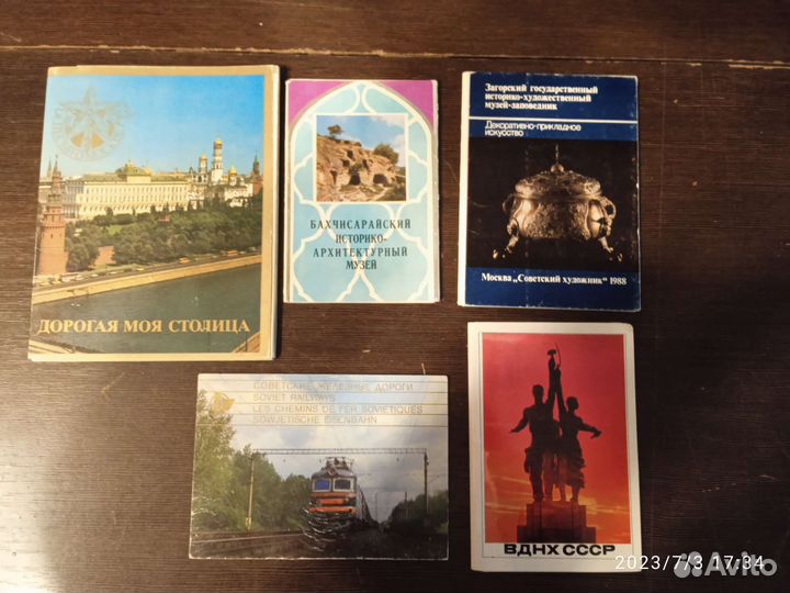 Набор открыток