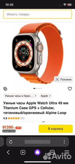 Apple watch ultra