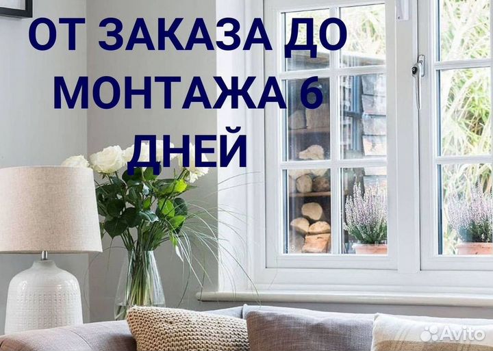 Пластиковые окна и двери пвх