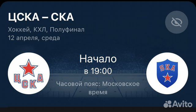 Билет на матч цска ска