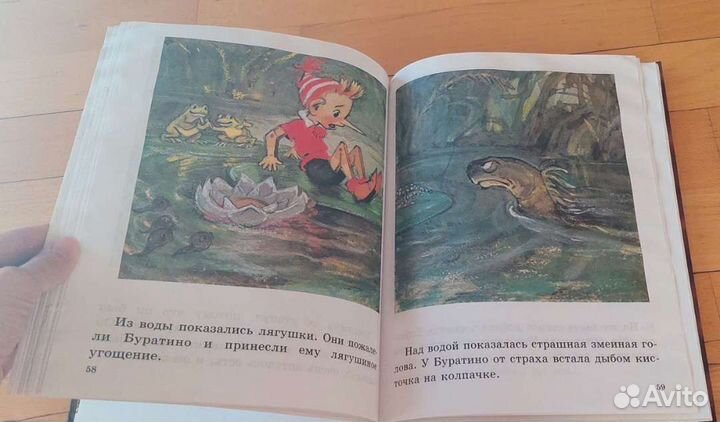 Книга Приключения Буратино