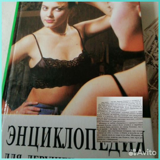 Книги для девушек и женщин