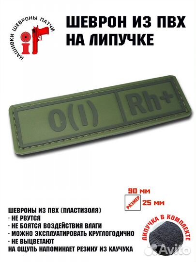 Шеврон на липучке iF патч 