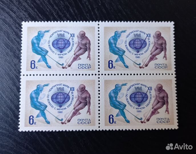 Почтовые марки СССР