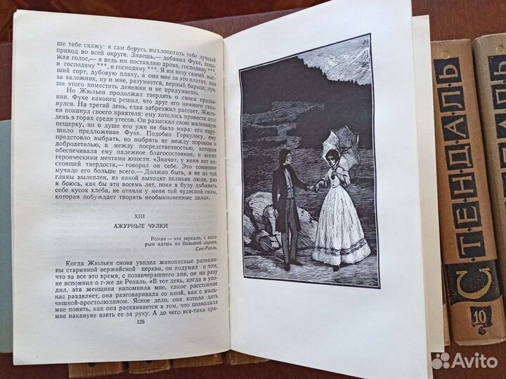 Стендаль собрание сочинений в 15 томах