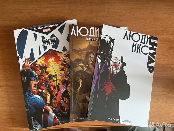 Комиксы Marvel