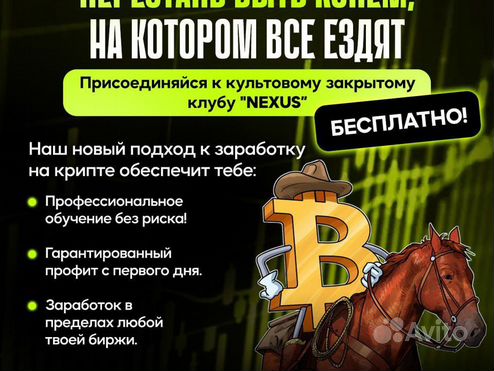 Обучение p2p арбитраж