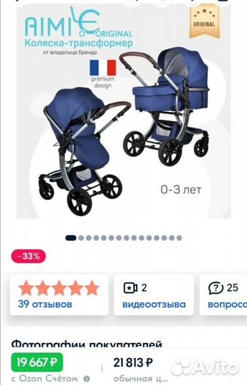 Коляска 2 в 1