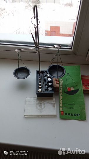 Весы любительские СССР