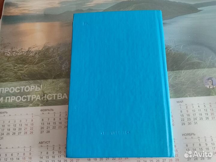 Книга Валентин Пикуль - Каторга