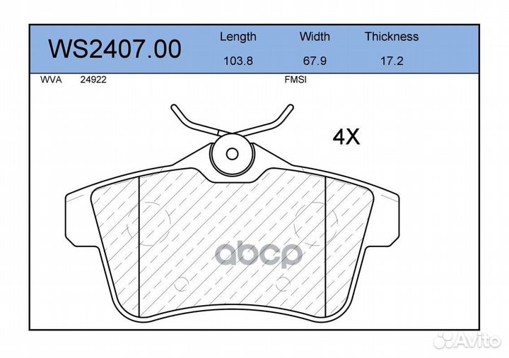 Колодки тормозные дисковые зад WS240700 JEE