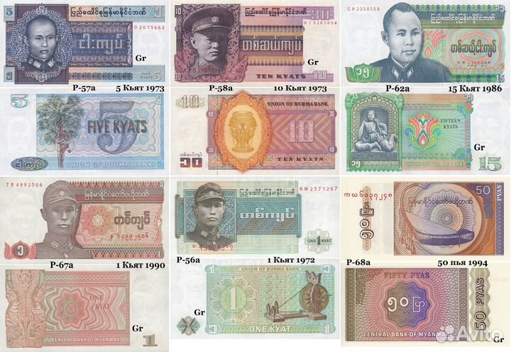 Банкноты Непал, Мьянма (Бирма), Катар, Таиланд UNC