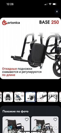 Кресло-коляска инвалидная