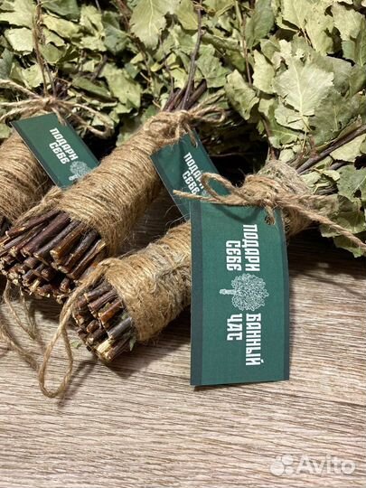 Заготовка веников для бани / дуб, береза, липа