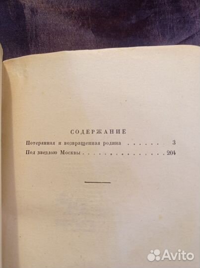 Озарённые 1945 Иван Попов
