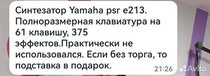 Синтезатор