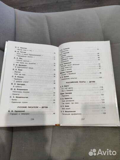 Хрестоматия 2 класс