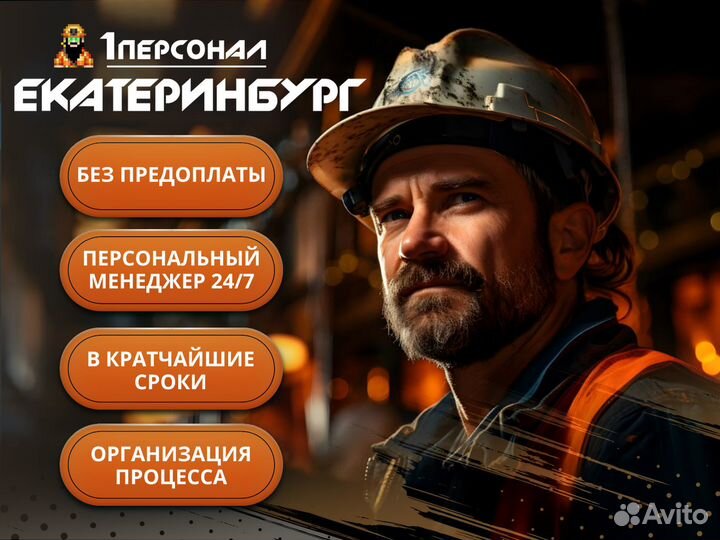 Аутсорсинг персонала / Подбор персонала