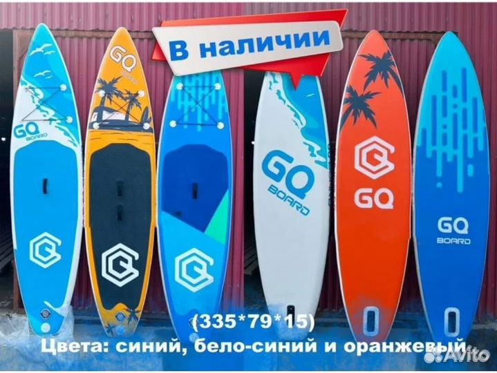Сапборд надувной