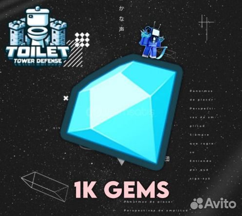 Гемы toilet tower defence