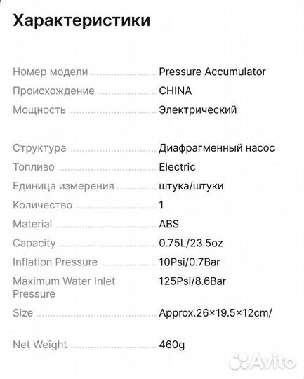 Дополнительный бак 0.75 л. ёмкость/накопитель воды