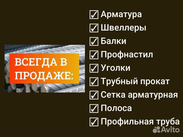 Арматура гладкая