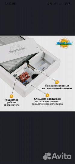 Инфокрасный обогреватель потолочный