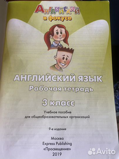 Рабочие тетради по английскому языку 3-4 класс