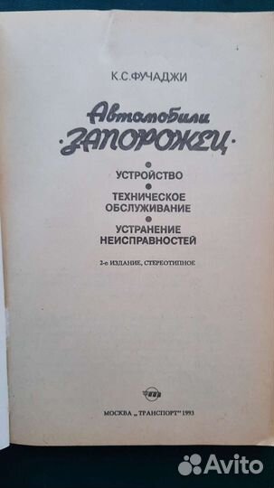 Автомобиль 