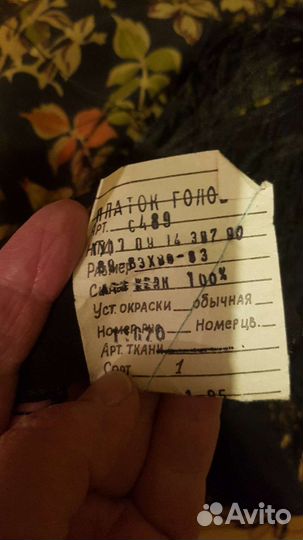 Платок шаль