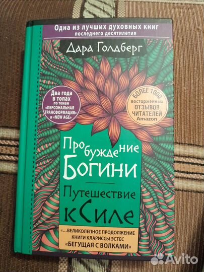 Книги по магии. Викка и саморазвитие