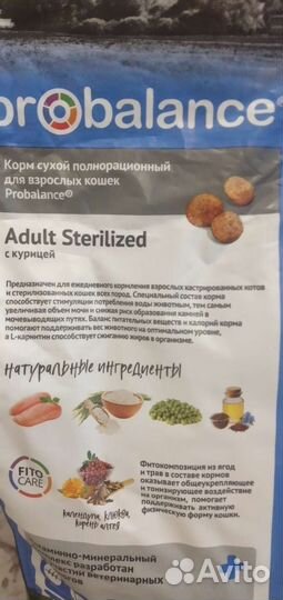 Сухой корм для кошек