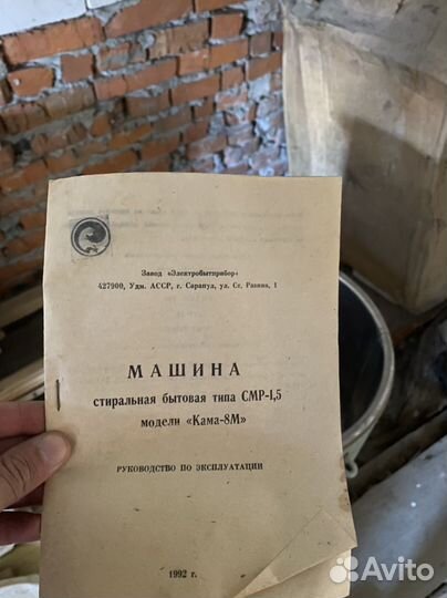 Стиральная машинка СССР