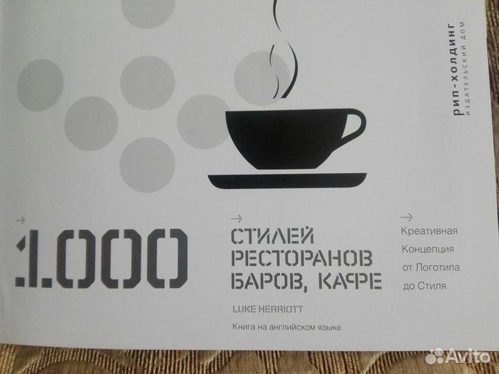 Дизайн кафе, ресторанов, баров