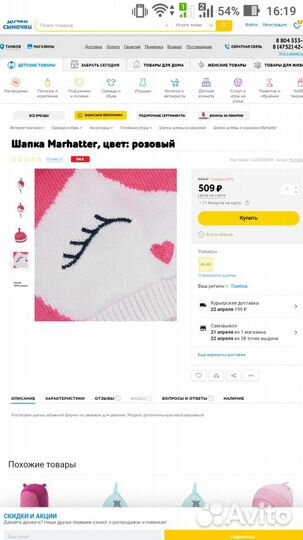 Шапочки (0-6 мес.)