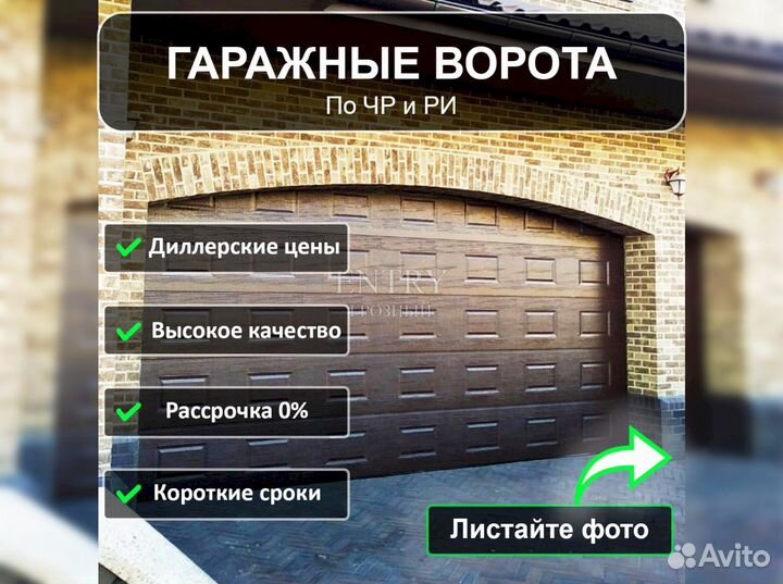 Секционные ворота