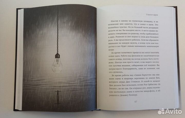 Подарок для любителя кино. Дэвид Линч Линда Сегер