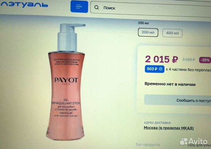 Constant delight крем-спрей для волос, запечатан