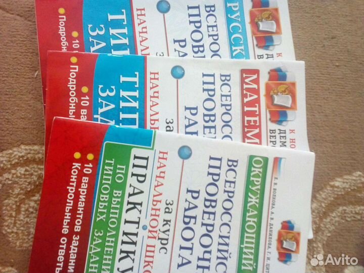 Тетради 4 кл