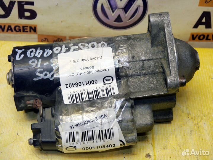 Стартер S40-2 Вольво