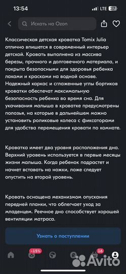 Детская кроватка