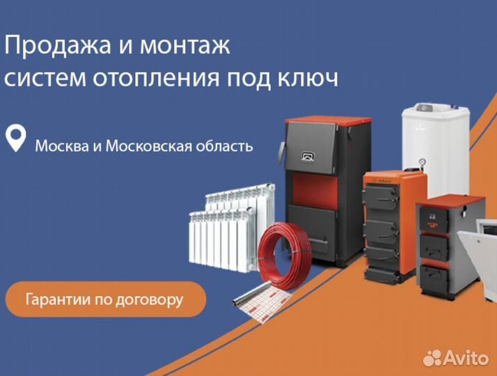 Газовый котел 32 квт