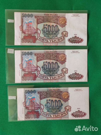 5000 рублей 1993 и 1994 VF XF
